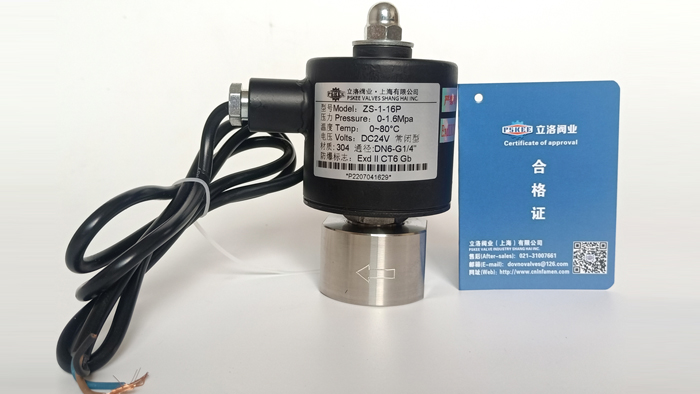 氣體防爆電磁閥圖片 氣體防爆電磁閥圖片