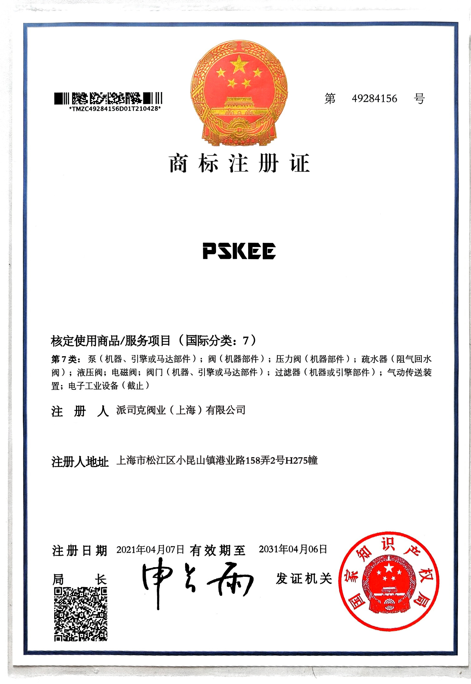 PSKEE�̘��C��