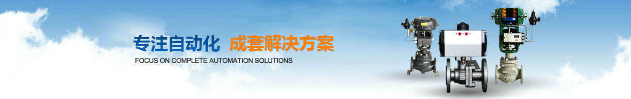 派司克工業(yè)品牌閥門-管道的安全管理員